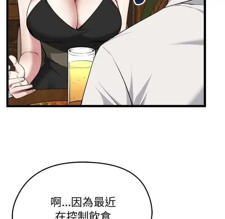 《启动复仇系统》第21话图9
