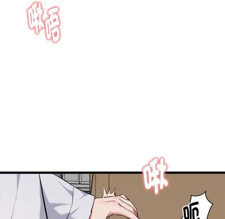 《启动复仇系统》第21话图93