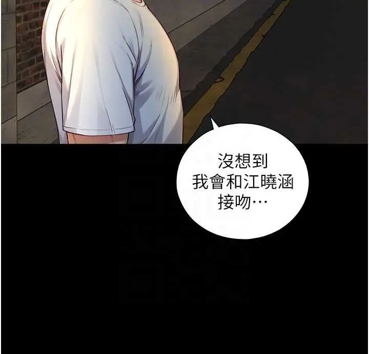 《与生巨来》第21话图104
