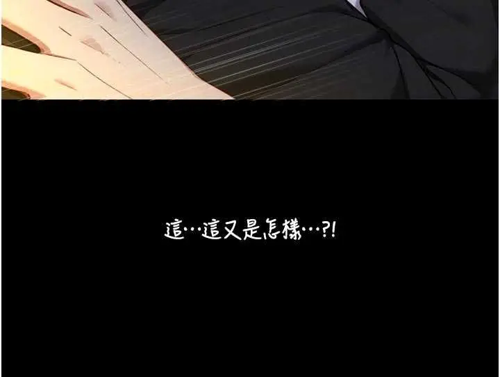 《与生巨来》第21话图112