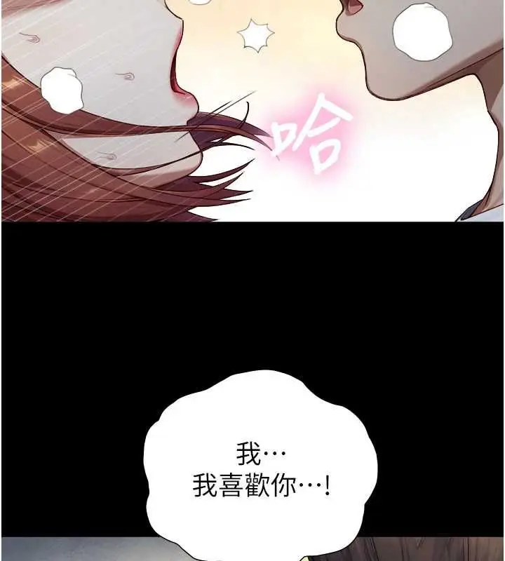《与生巨来》第21话图115