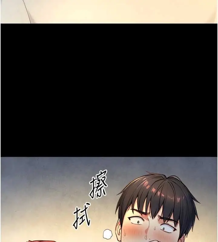 《与生巨来》第21话图117