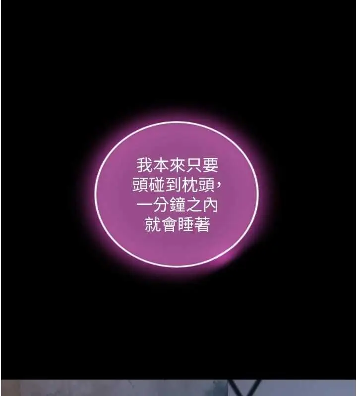 《与生巨来》第21话图119