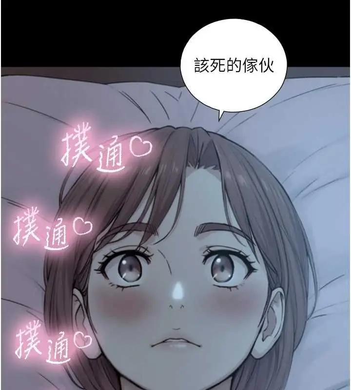 《与生巨来》第21话图124