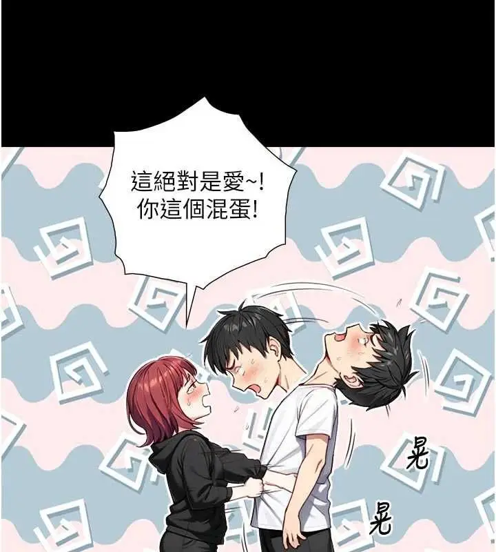 《与生巨来》第21话图127
