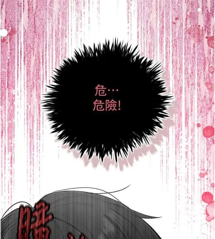 《与生巨来》第21话图13