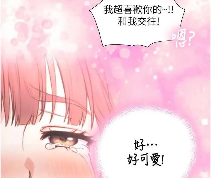 《与生巨来》第21话图130