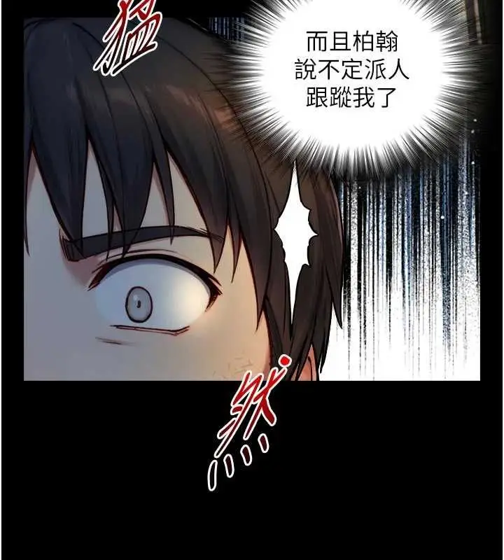 《与生巨来》第21话图134