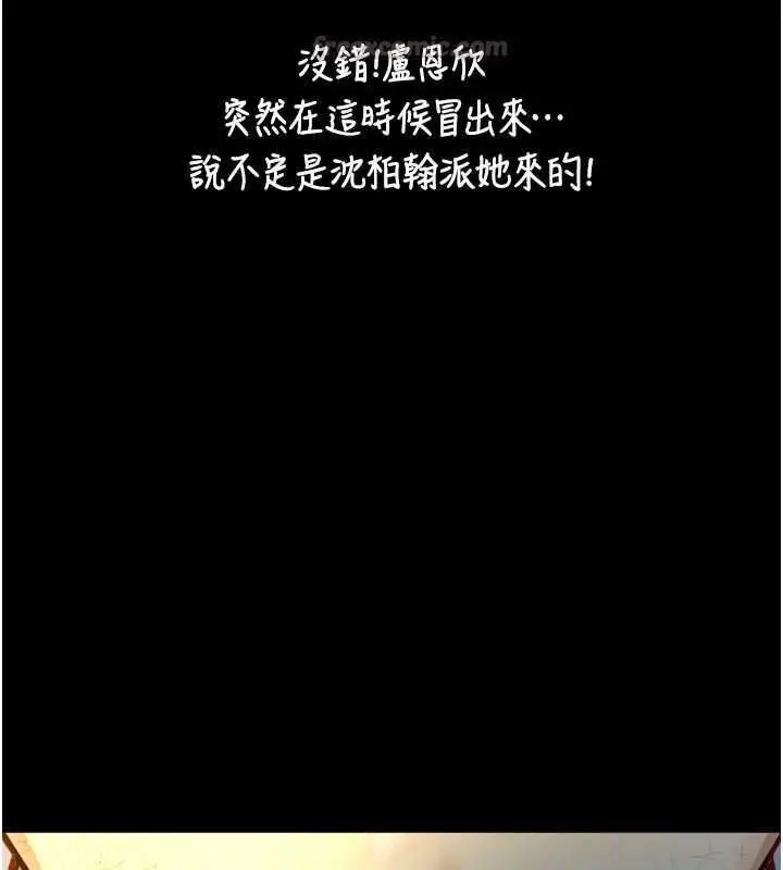 《与生巨来》第21话图135