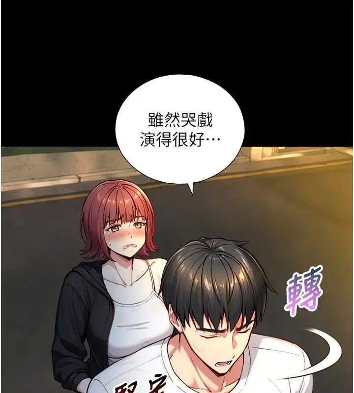《与生巨来》第21话图137