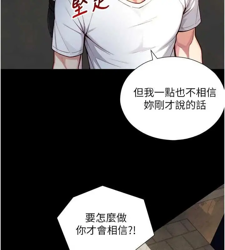 《与生巨来》第21话图138