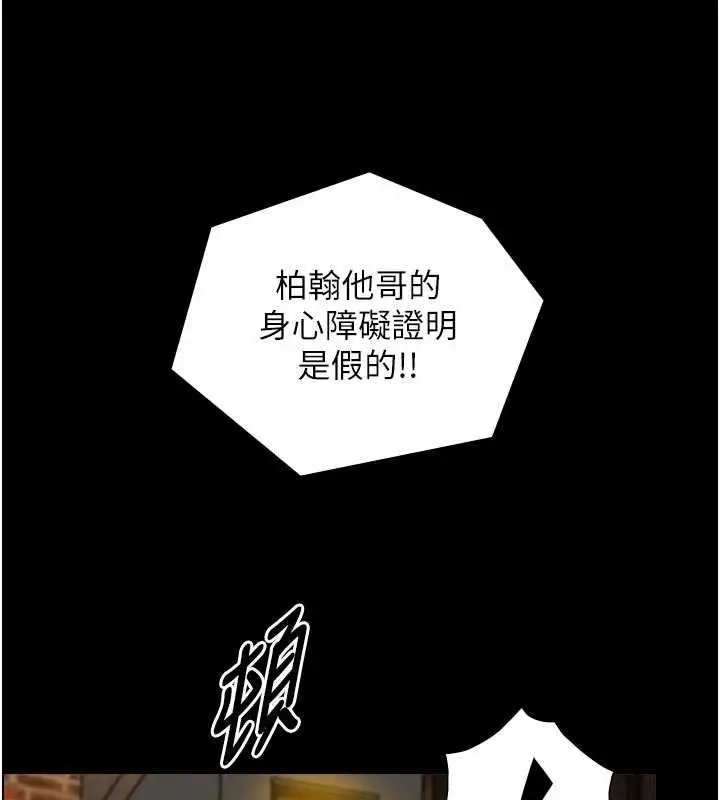《与生巨来》第21话图142