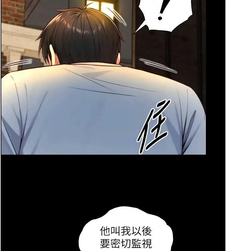 《与生巨来》第21话图143
