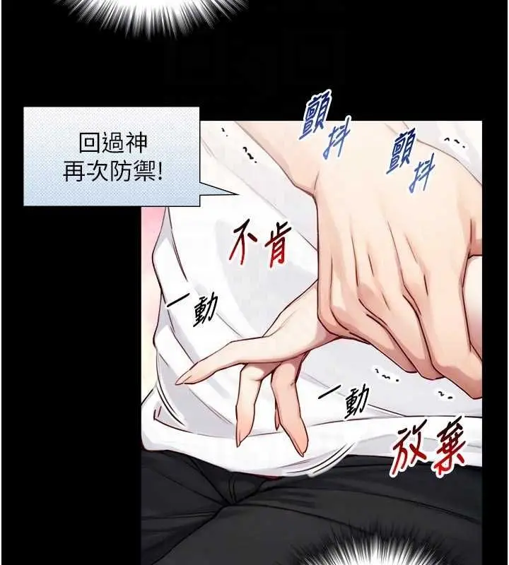《与生巨来》第21话图17