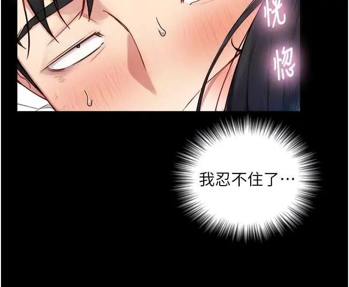 《与生巨来》第21话图19