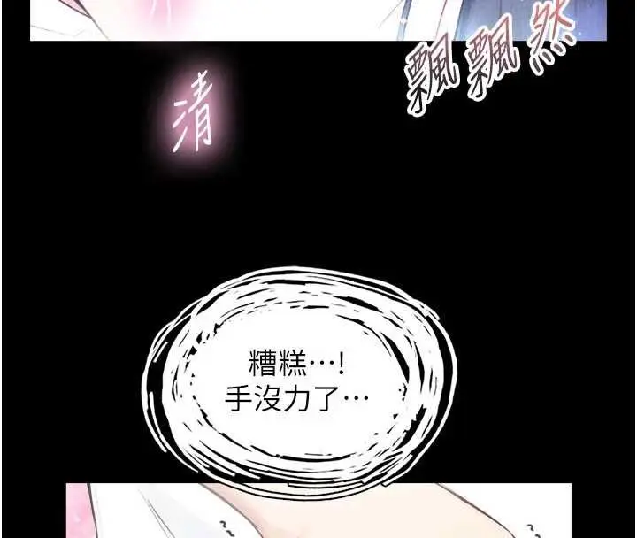 《与生巨来》第21话图23