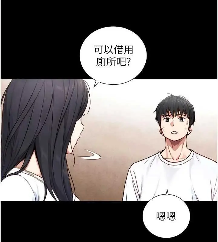 《与生巨来》第21话图40