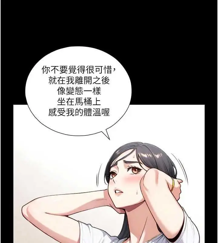 《与生巨来》第21话图42