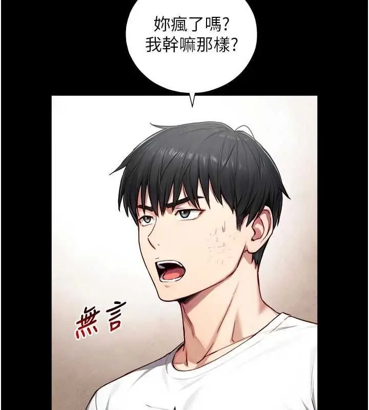 《与生巨来》第21话图44