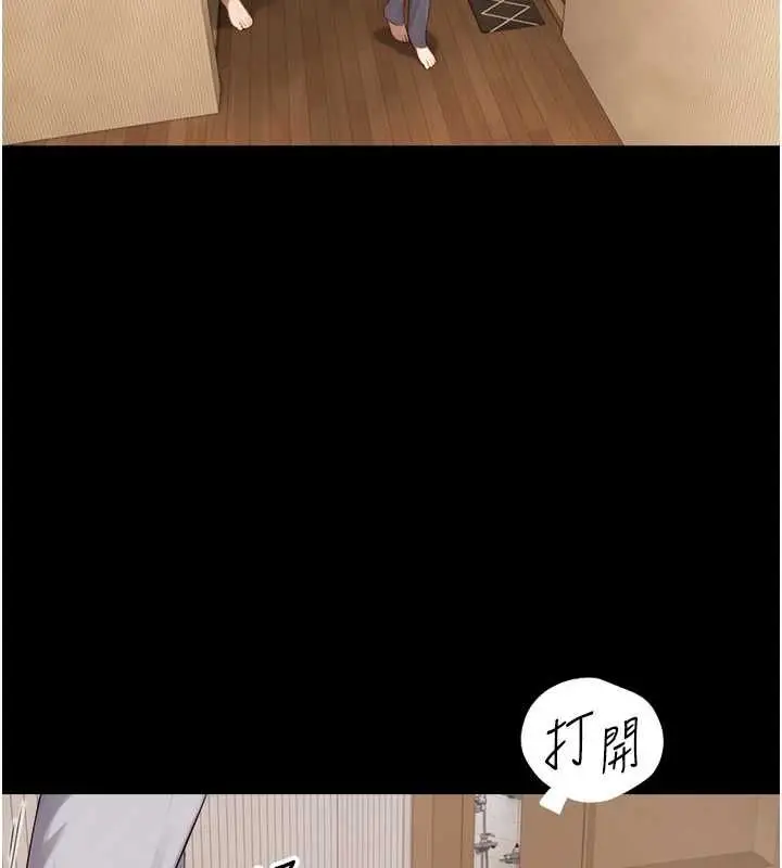 《与生巨来》第21话图49