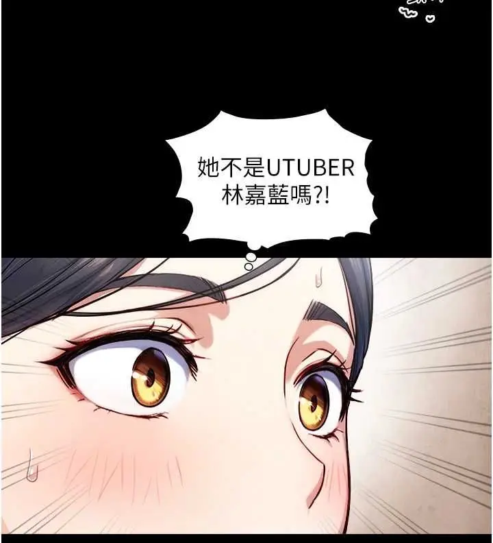 《与生巨来》第21话图53
