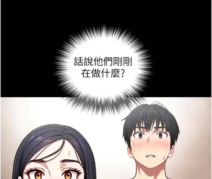 《与生巨来》第21话图57