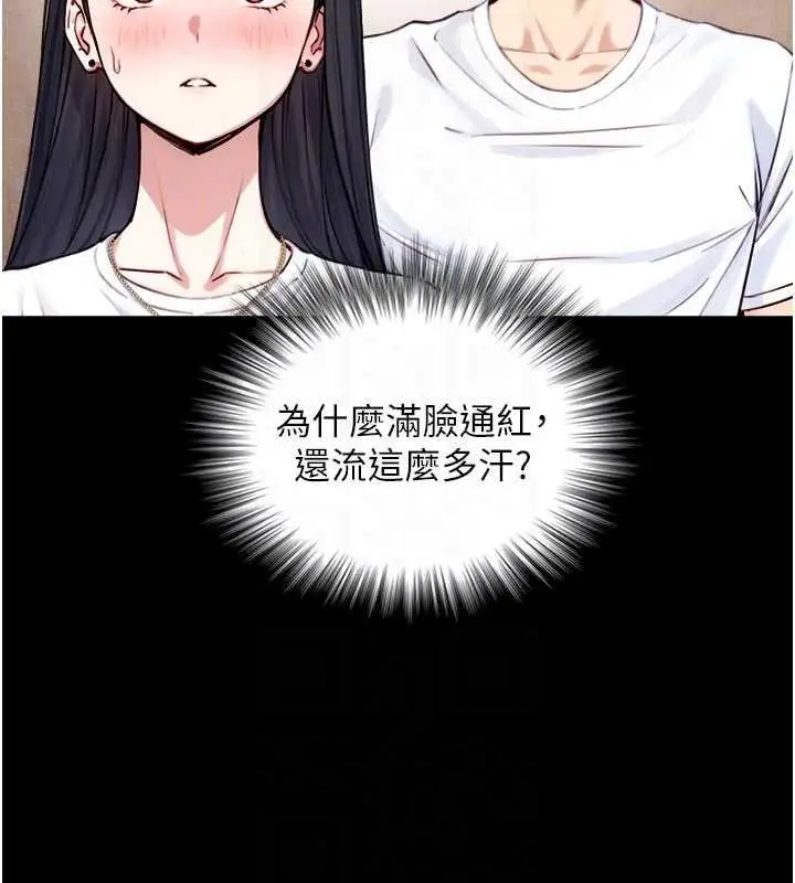 《与生巨来》第21话图58