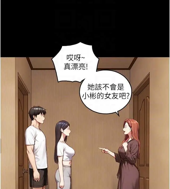 《与生巨来》第21话图59