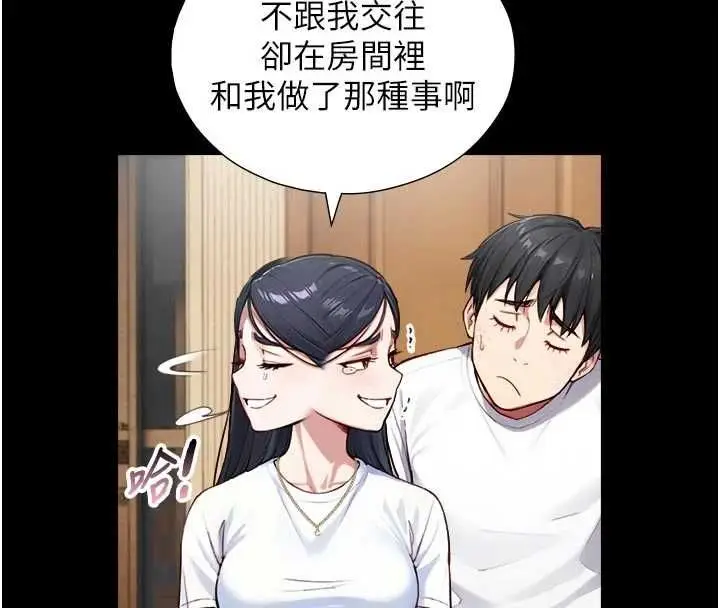 《与生巨来》第21话图66