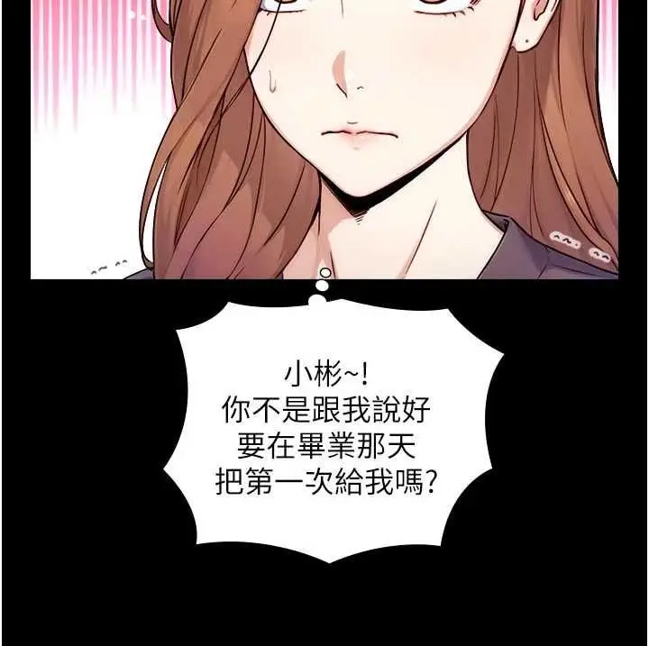 《与生巨来》第21话图68
