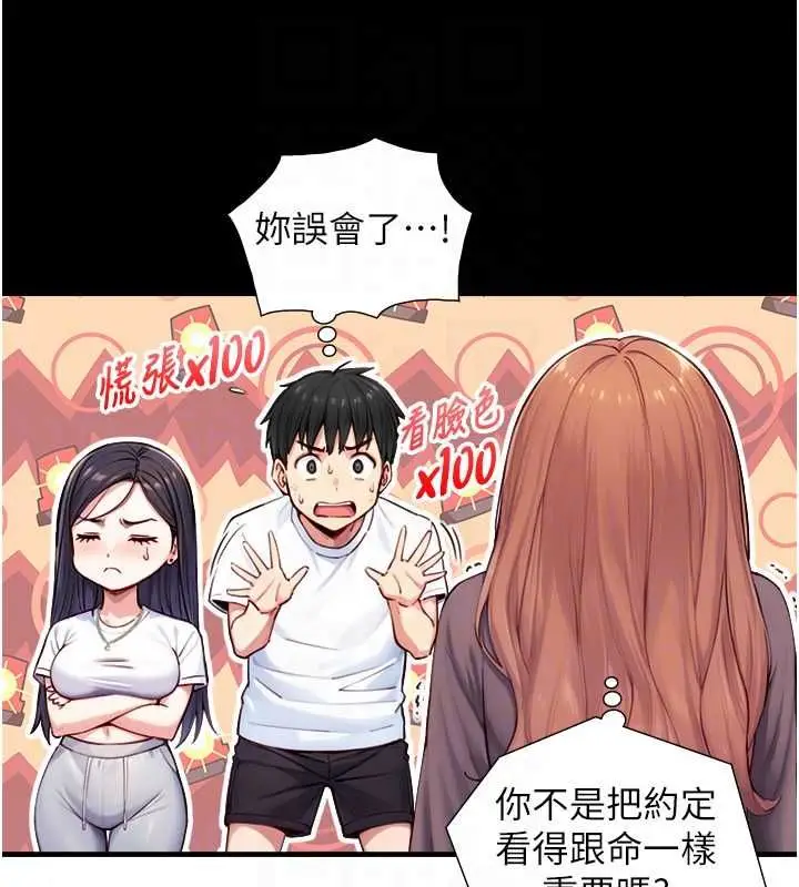 《与生巨来》第21话图69