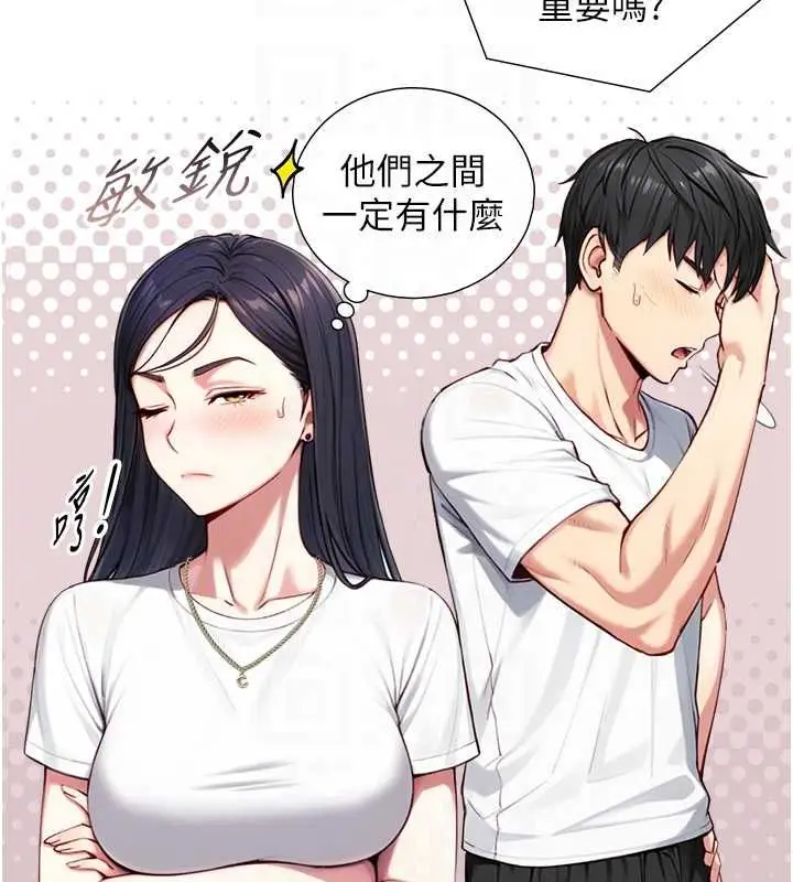 《与生巨来》第21话图70
