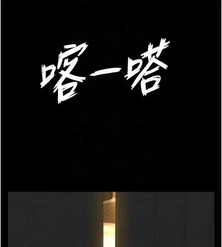 《与生巨来》第21话图77