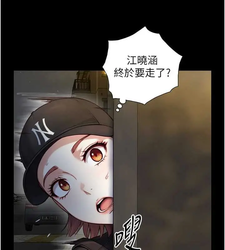 《与生巨来》第21话图80