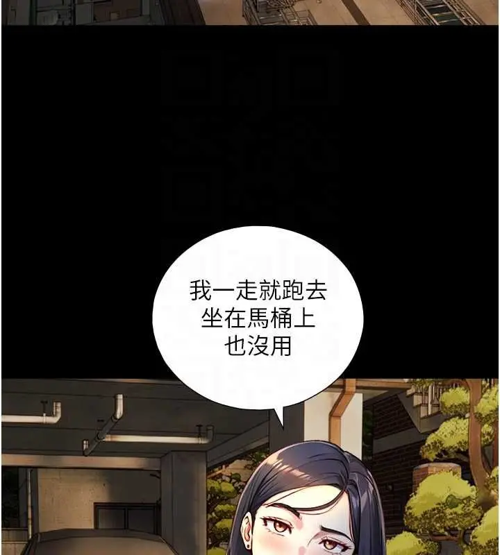 《与生巨来》第21话图84