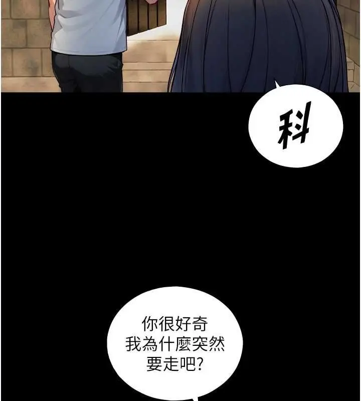 《与生巨来》第21话图87