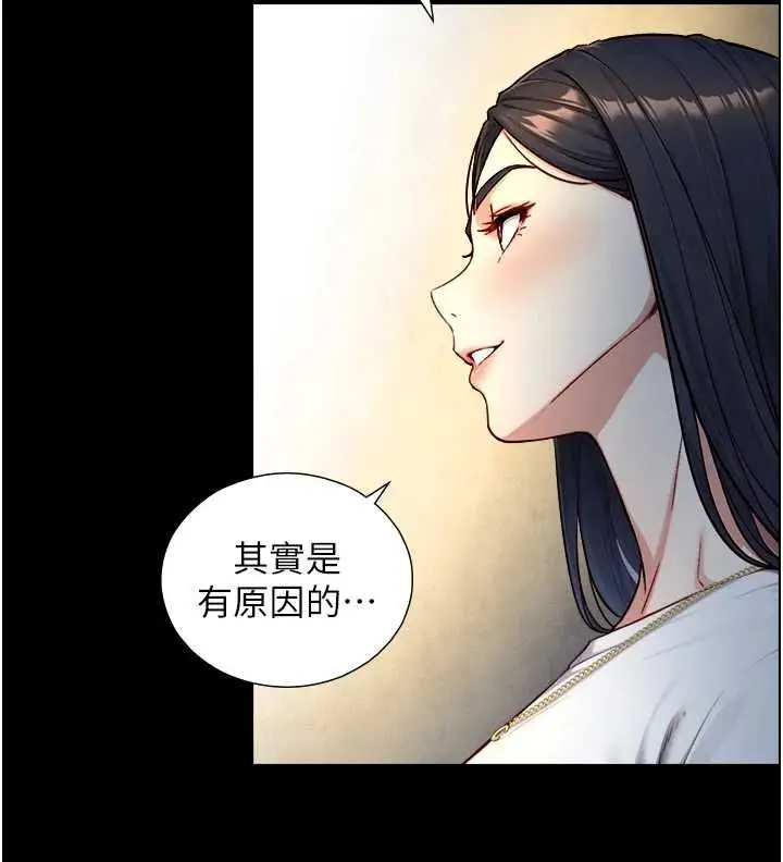 《与生巨来》第21话图88