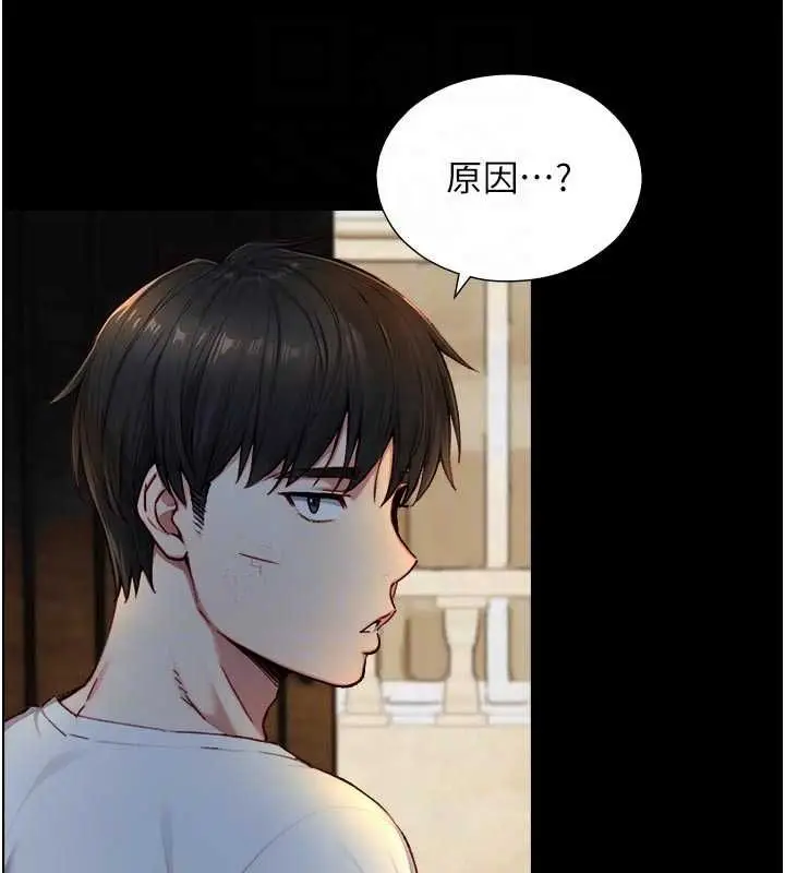 《与生巨来》第21话图89