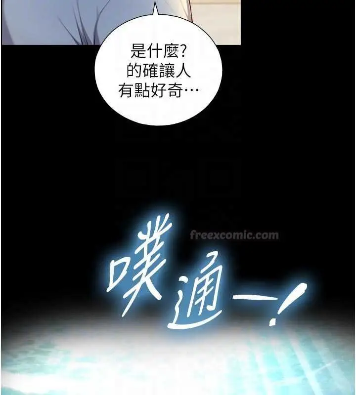 《与生巨来》第21话图90