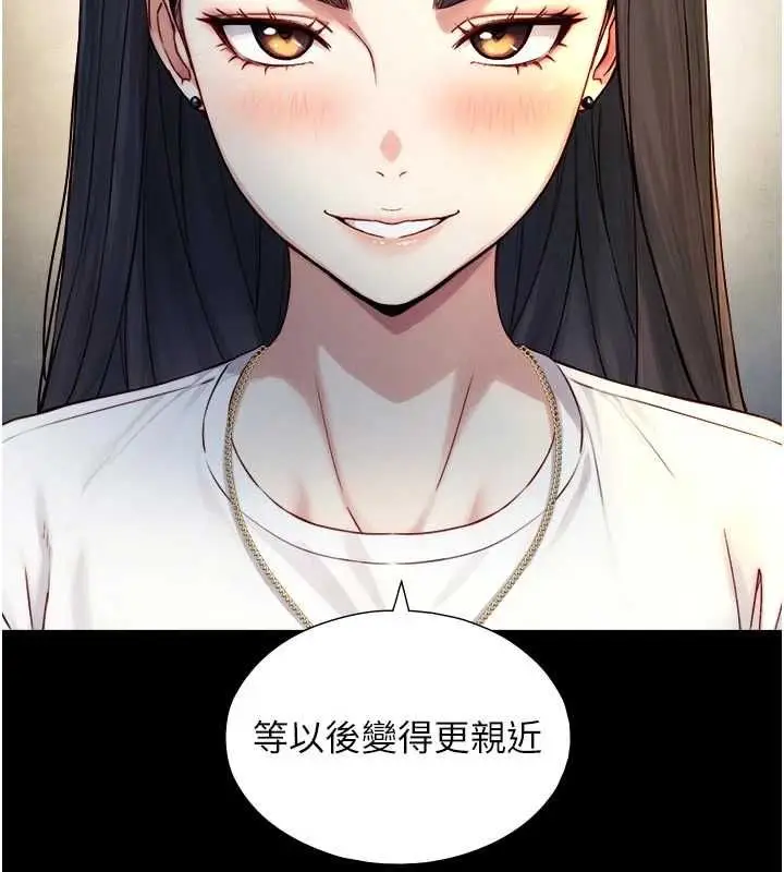 《与生巨来》第21话图94
