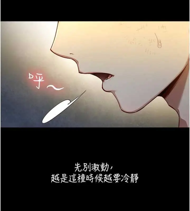 《与生巨来》第22话图115