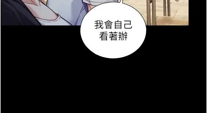 《与生巨来》第22话图117