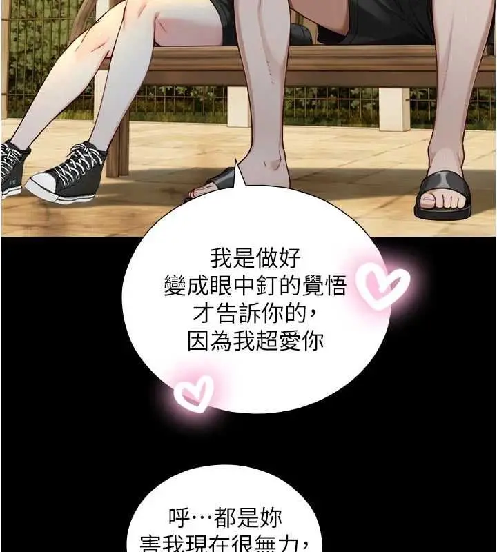 《与生巨来》第22话图122