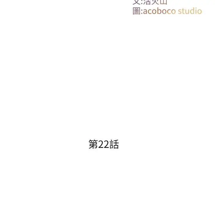 《与生巨来》第22话图17