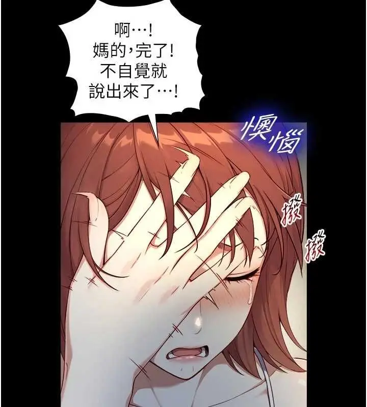 《与生巨来》第22话图22