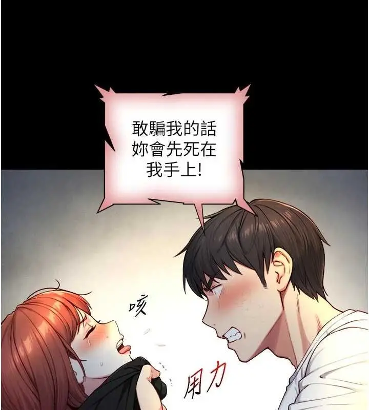 《与生巨来》第22话图25
