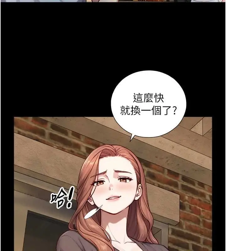 《与生巨来》第22话图38