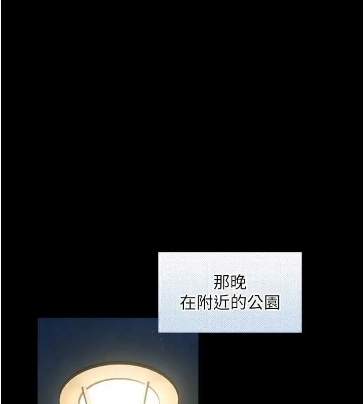 《与生巨来》第22话图41