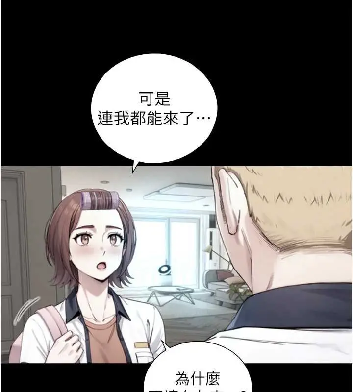 《与生巨来》第22话图55