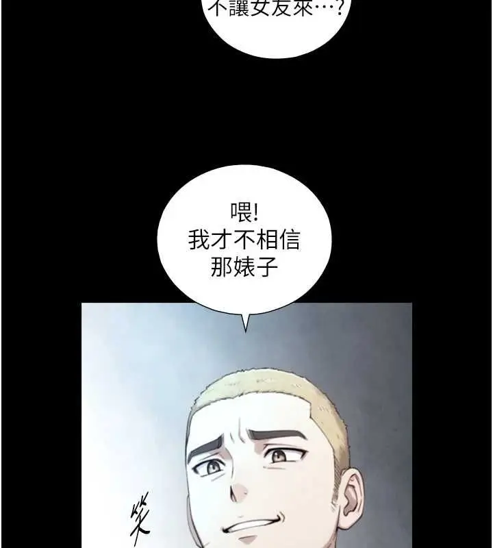 《与生巨来》第22话图56
